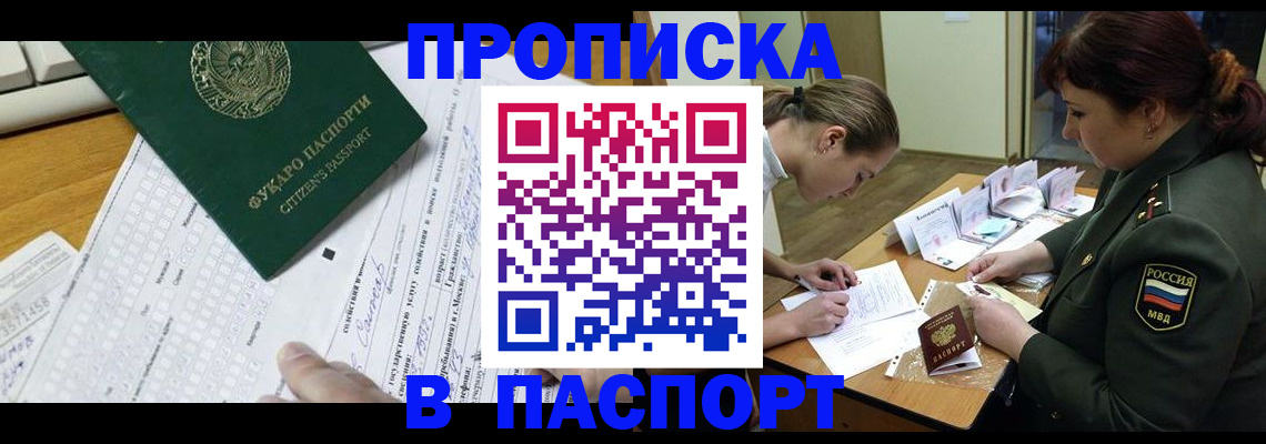 прописка паспорт в Нефтекумске
