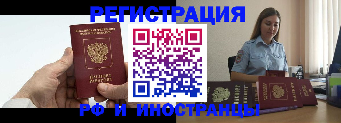 прописка от собственника в Нефтекумске