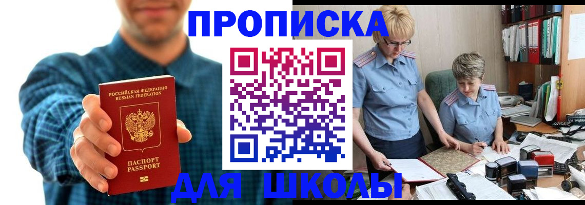 временная регистрация надежно в Нефтекумске